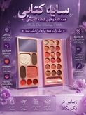 سایه کتابی کاربردی و جمع جور