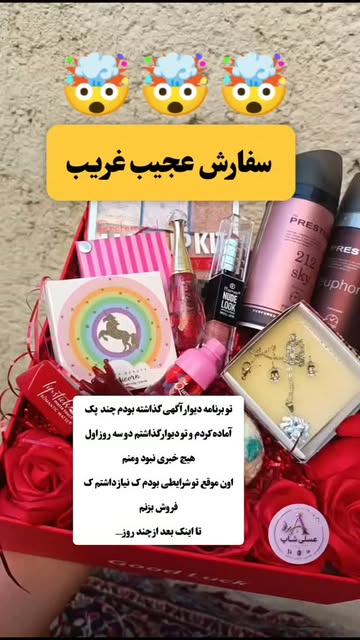 پک کادویی