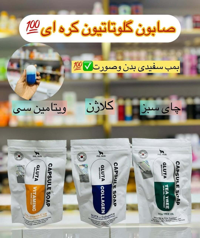 صابون کپسولی کره ای گلوتاتیون